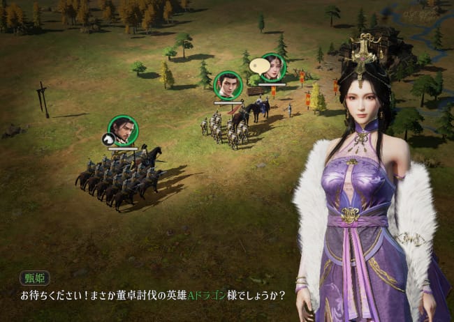 三国志戦乱